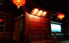 新川办餐厅-北京-doris圈圈