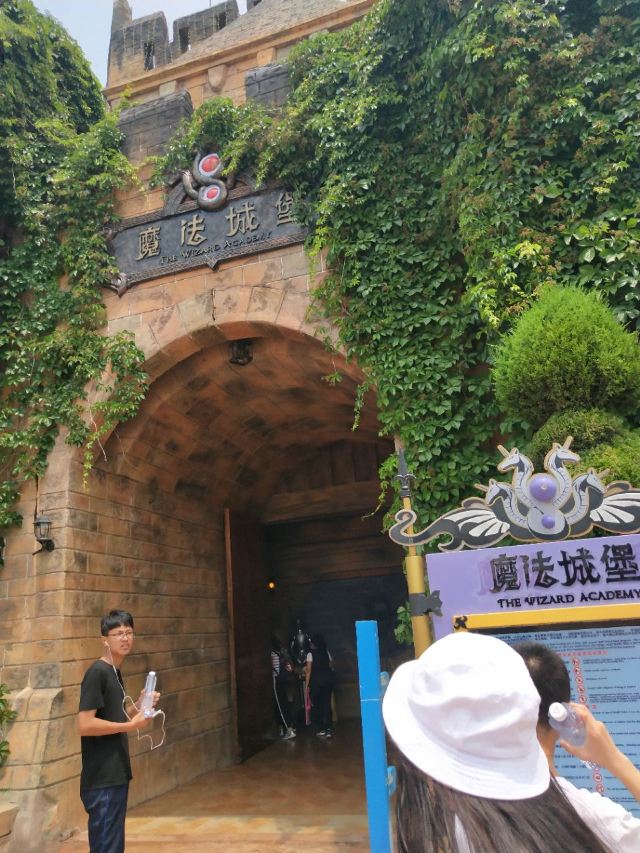 칭다오 판타와일드 드림랜드