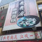 香香源麻辣香锅