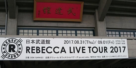 Nippon Budokan Attractions Tokyo Travel Review Travel Guide Trip Com