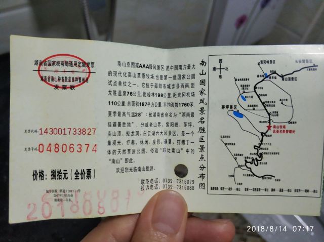 남산목장