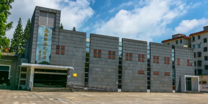 上海解放紀念館