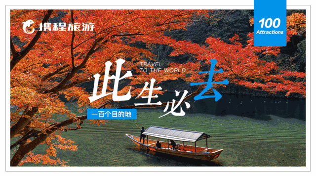 此生必去系列 | 全球人均收入最高的國家!同時還是野豬、狐狸和野鹿的家園!