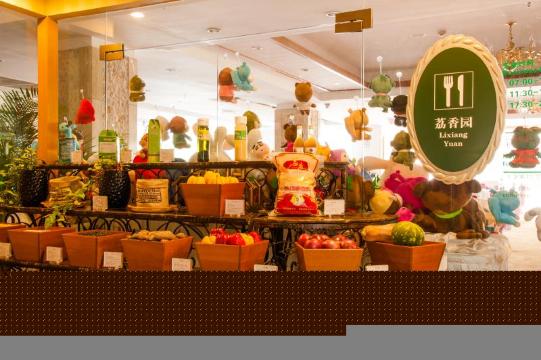 碧水湾温泉荔香园酒家