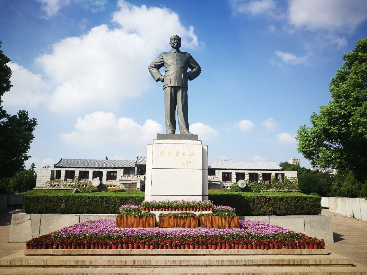 周恩来遗物陈列馆