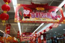 大润发(安溪宝龙广场店)-安溪-海洋主义