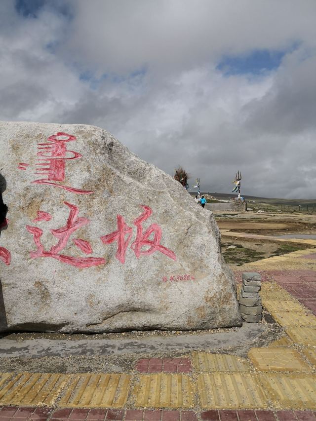 达坂城东沟河谷次生林景区旅行图片 1