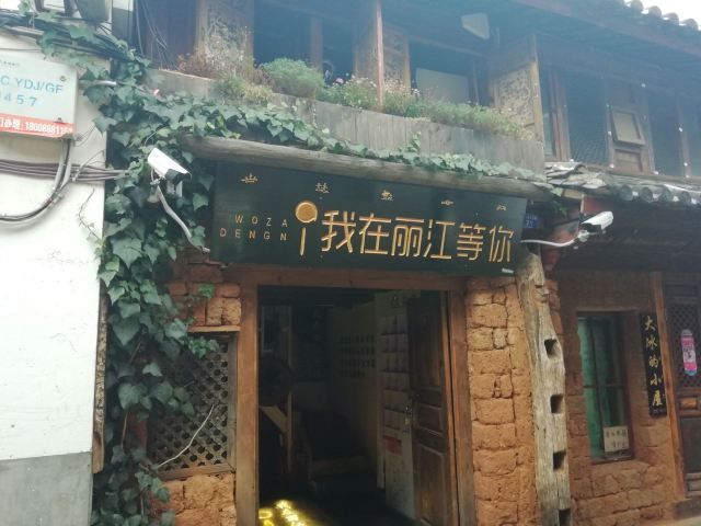世界记忆遗产公园旅行图片 4