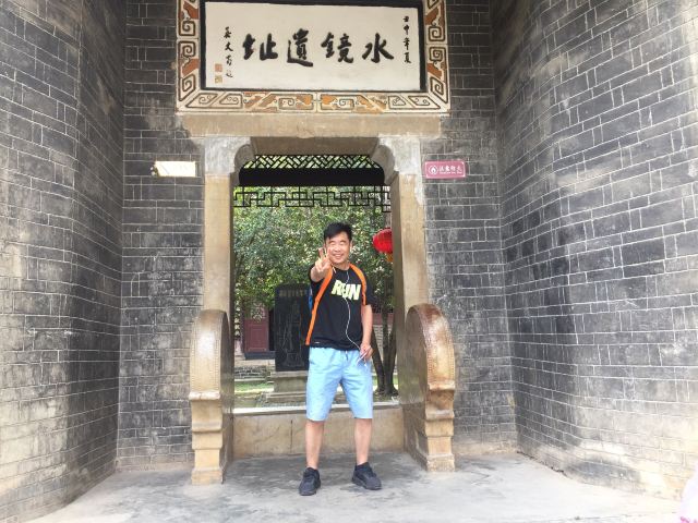 水镜庄旅行图片 1