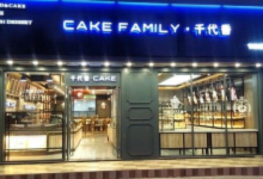 千代香(建湖建阳店)美食图片