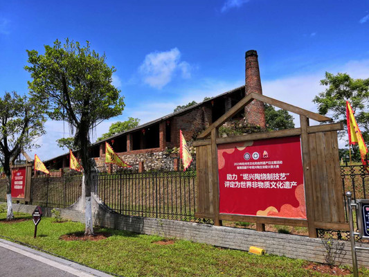 文化和自然遗产日：钦州千年坭兴陶古龙窑开窑盛况