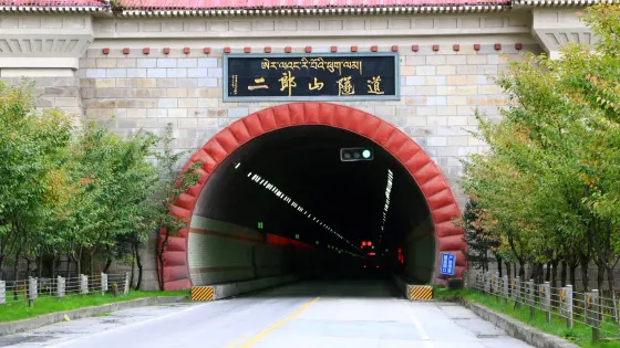 二郎山隧道