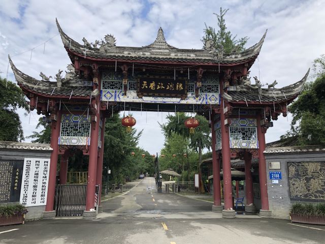 成都温江天香玫瑰缘旅行图片 4