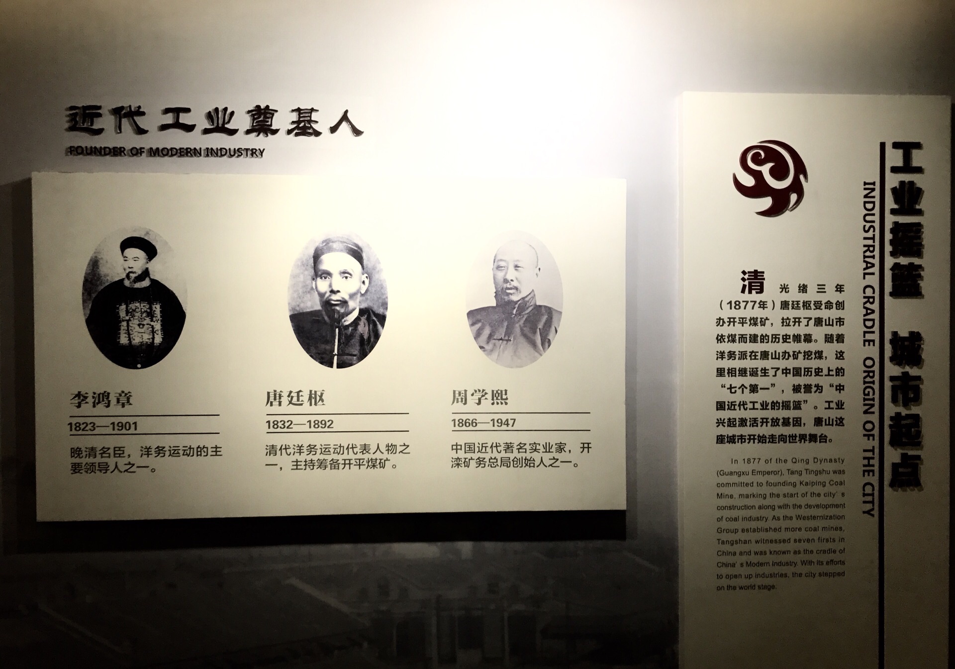 唐山市规划展览馆
