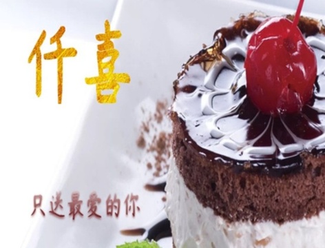 KENSEI仟喜(企沙店)