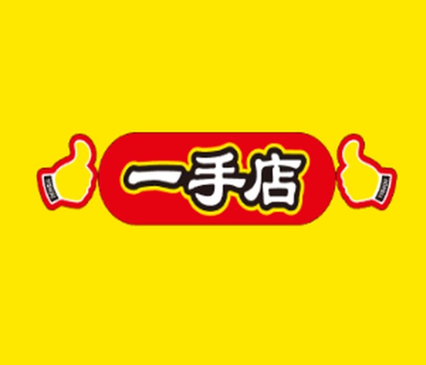Yishoudian (anji)