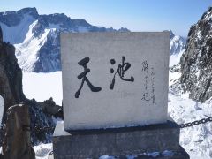 5日长春+白山·赏长白山天池+雪地温泉+刘老根大舞台