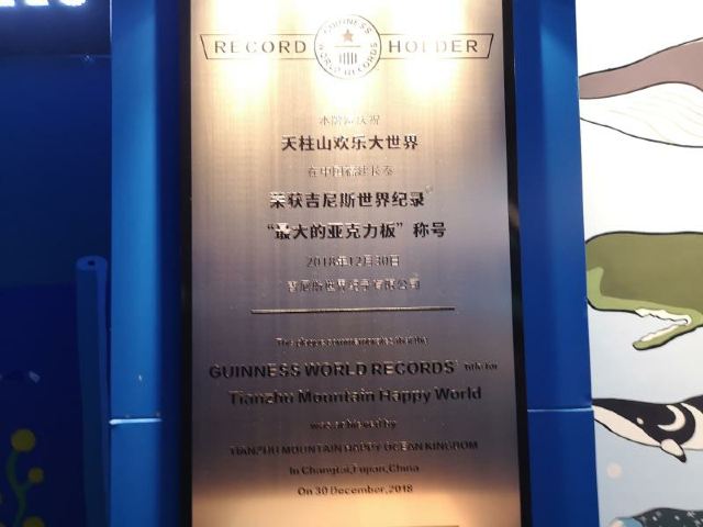 Fujian Changtai Tianzhu Mountain Happy World