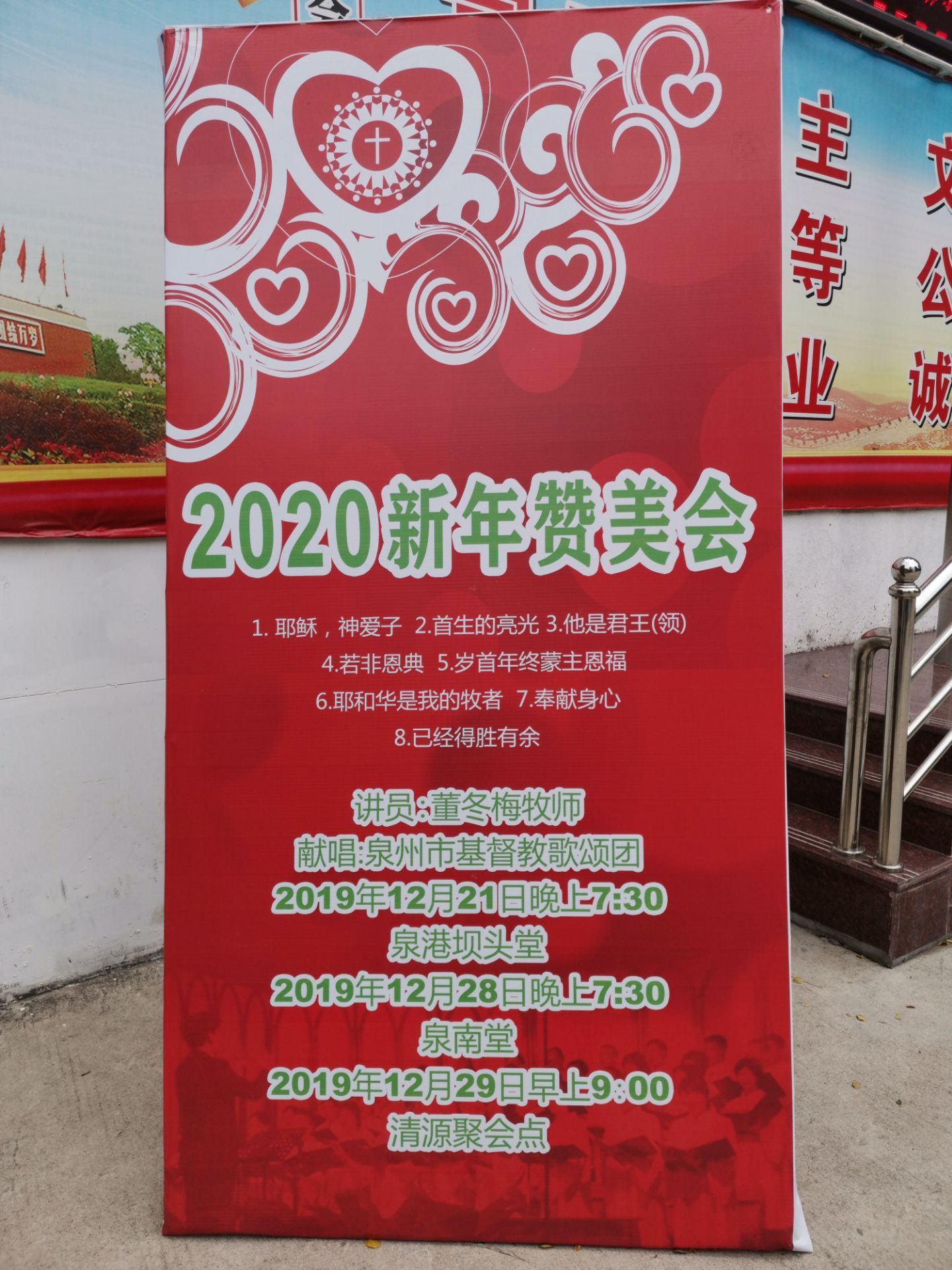 Christian Quannan Church Travel Guidebook Must Visit Attractions In Quanzhou Christian Quannan Church Nearby Recommendation Trip Com