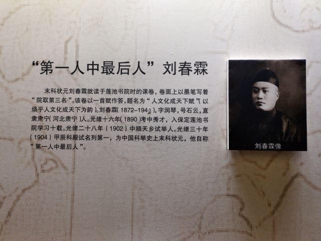 中國科舉博物館(江南貢院)