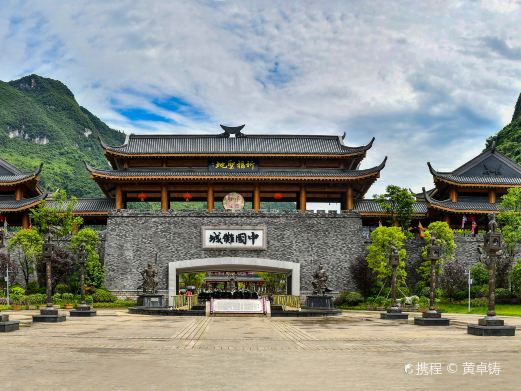 中国傩城