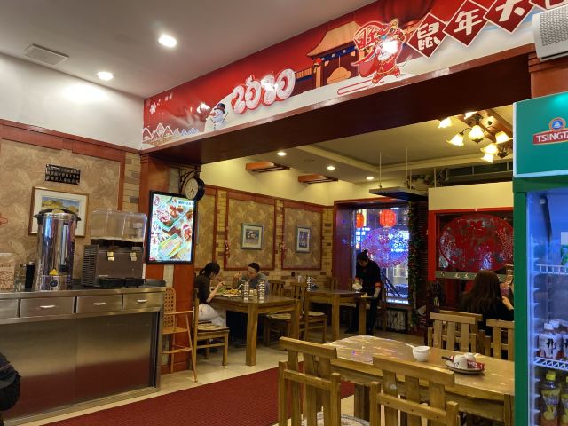 毛毛熏肉東北菜