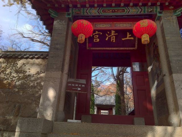 世园会崂山区分会场旅行图片 1