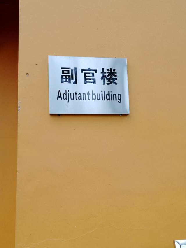 李宗仁官邸旅行图片 4