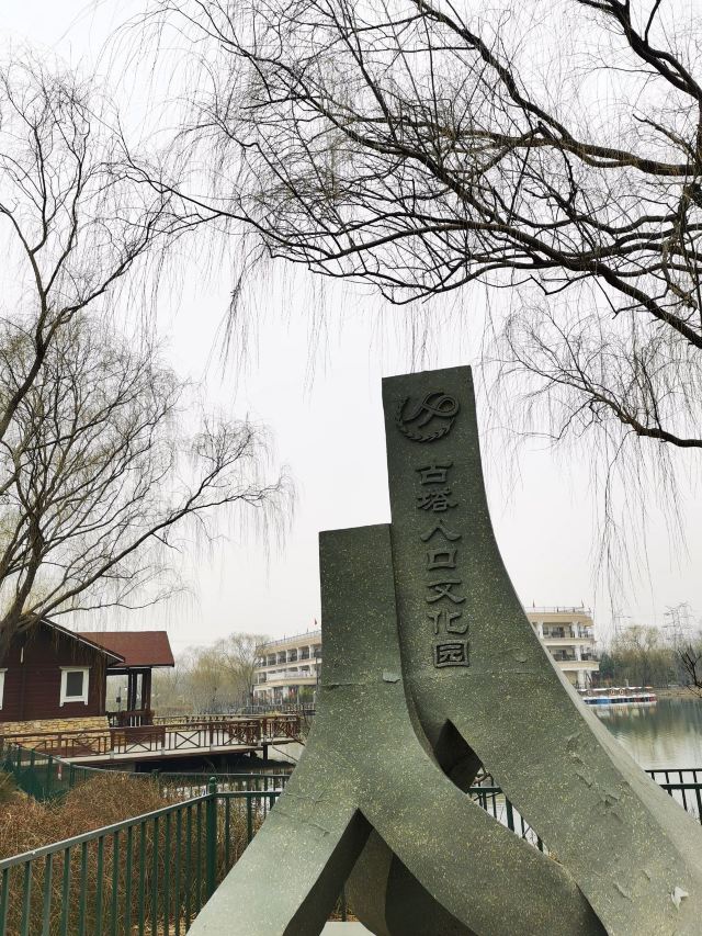 古塔公园旅行图片 5