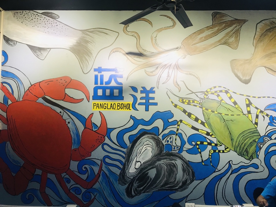 蓝洋海鲜中餐厅餐厅图片