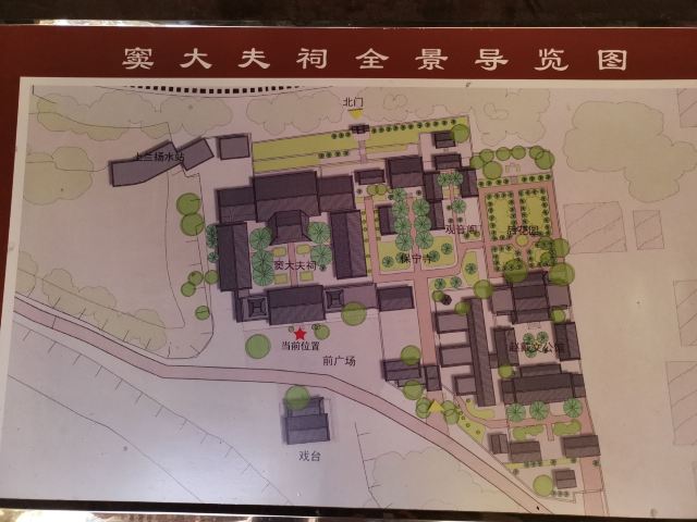 窦大夫祠旅行图片 2
