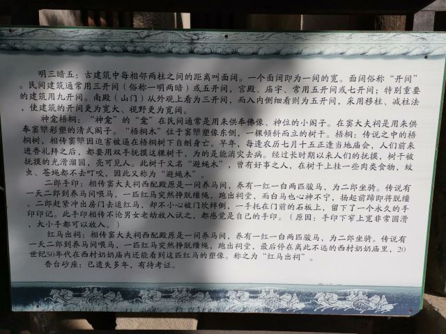 窦大夫祠旅行图片 12