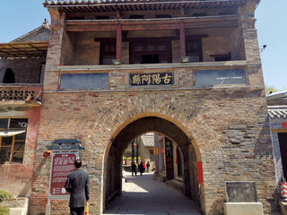 赵飞燕故里——晋东南大阳古镇