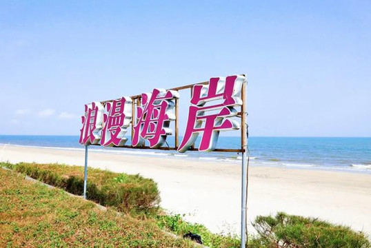 望海听涛,轻奢度假,在广东“巴厘岛”拥抱爱与浪漫