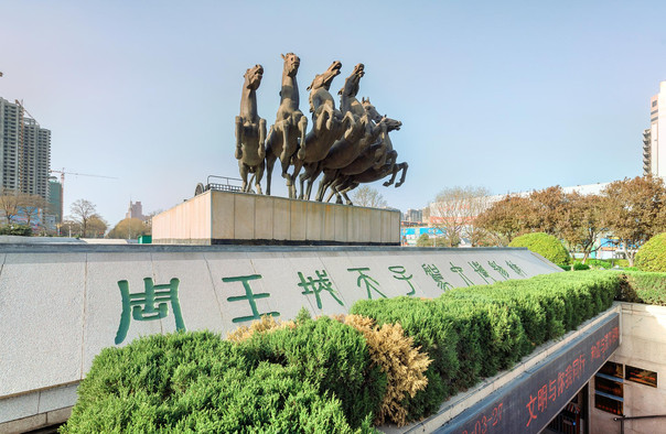 天子驾六博物馆