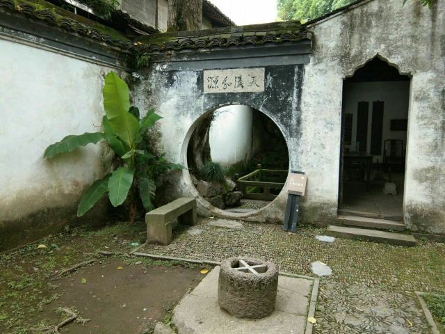 青藤书屋旅行图片 3