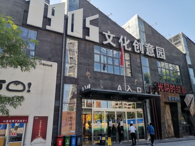 铁西1905文化创意园旅行图片 1
