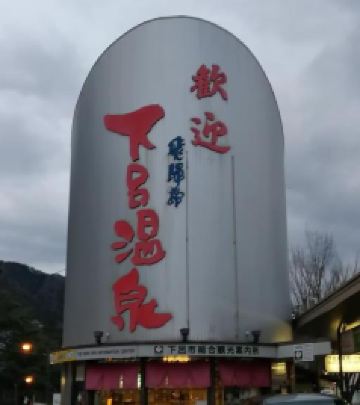 下吕市游记图文-#山中静谧#泡汤修身周末慢生活—下吕温泉