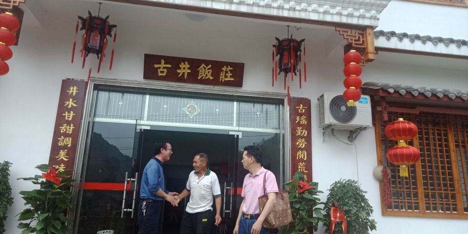 瑶山古井饭莊餐厅图片