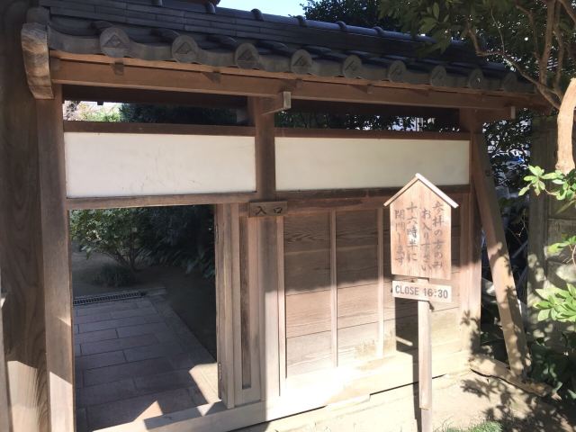 Gokuraku-ji Temple