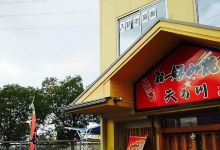 Okonomiyaki Amanokawa美食图片