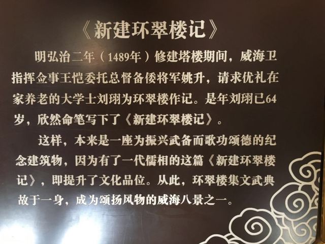 환추이러우공원