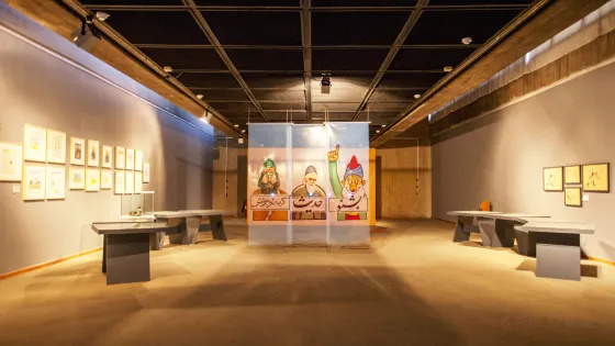 德黑蘭當代藝術博物館