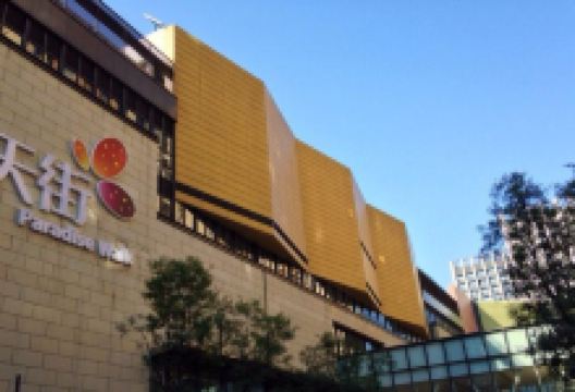 龙湖北城天街购物中心购物图片