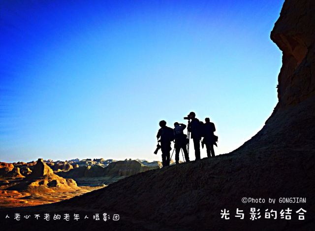 烏爾禾魔鬼城