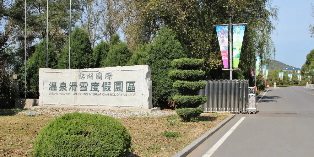 永安旅遊