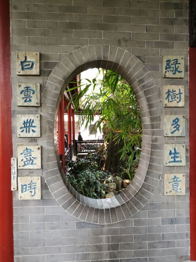 Qinghui Garden