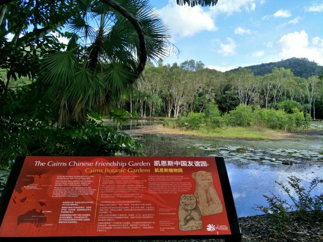 Cairns Botanic Gardens