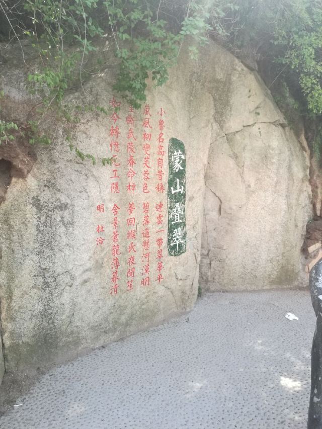 Yinzuotianmeng Scenic Area, Yimeng Mountain
