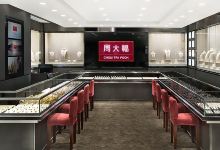 周大福（观塘创纪之城第一分行）购物图片